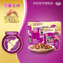 伟嘉妙鲜包猫罐头猫零食猫湿粮营养加油站 金枪鱼味85g*12包【幼猫】