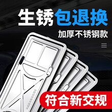 铂通 符合新交规不锈钢汽车车牌框 车牌架牌照架托盘牌照框 雪铁龙C5 AIRCROSS C4L C3-XR