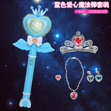 粉色巴拉巴拉小魔女仙子公主爱心投影魔法棒音乐闪光女孩仙女玩具权杖套装蓝色雪花皇冠礼盒 蓝色爱心魔法棒套装