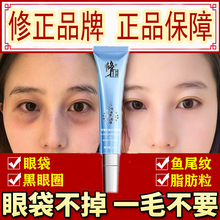 修正抗皱眼霜 去细纹皱纹干纹提拉紧致淡化鱼尾纹眼纹黑眼圈去眼袋脂肪粒 男女士补水保湿修复眼部精华 三瓶装