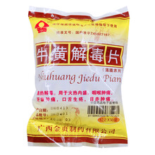 金页 牛黄解毒片 12片*30袋/包 咽喉肿痛牙龈肿痛咽喉牙龈肿痛目赤肿痛牙痛火热内盛 口舌生疮 标准装