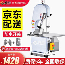 【无惧大骨】锯骨机商用切骨头机剁骨头机 大型不锈钢剁骨机 台式电动切骨机切冻肉牛骨切骨机 QG-250型【喷塑机身高性价比】