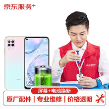 【原厂配件 免费取送】 华为 手机屏幕维修原厂屏幕换新 nova 6 SE 手机换屏服务