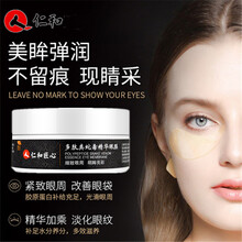 仁和多肽类蛇毒精华眼膜祛眼袋淡化细纹黑眼圈细纹熊猫眼脂肪粒滋润眼周去干纹细纹缓解眼部肌肤粗糙暗沉 1盒装