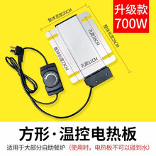 京兰多功能定制款自助餐保温炉方形电热板不锈钢自助餐炉布菲炉发热板带温控加热板SF 方形温控电热板/升级700W
