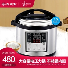 尚朋堂 电饭煲大容量饭店食堂商用锅/8L10L/12L15L/17L/26L/33L/44L电力锅 12L电压力锅