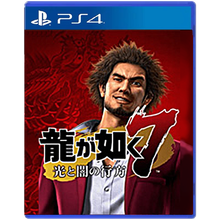 索尼(SONY)【PS4/ Pro/Slim/ PS5 游戏机使用】不支持电脑 如龙7 中文