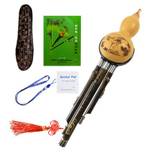 臻品（ZhenPin） 臻品葫芦丝初学乐器学生儿童入门成人三音可拆紫竹葫芦丝 免费刻字 防摔仙鹤C调+皮盒+书