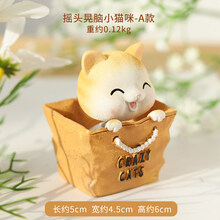 月娥卧室可爱摇头猫咪创意摆件办公室桌面系ins小装饰品摆设车载 A款