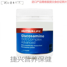 天使艾美NutraLife加强版关节灵180片维骨力软膏关节澳洲氨糖软骨素