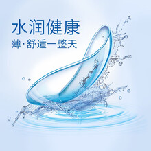 Bubles非离子】透明近视隐形眼镜年抛13.9mm大小直径一副2片装带度数男女学生自然网红舒适款 透明2片装13.9【水润舒适款】 275度