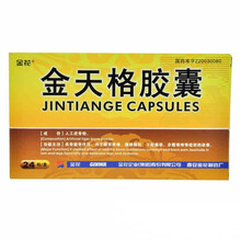 金花  金天格胶囊  0.4g*24粒 健骨  腰背疼痛  腰膝酸软 下肢痿弱  步履艰难