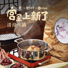 德纳斯御膳房【宫里上新了】故宫宫廷文化304不锈钢汤煲汤锅不粘锅家用鸳鸯火锅大容量一体锅电磁炉专用 事事如意清汤火锅盆28cm