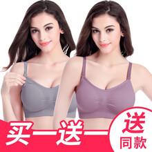 妈妈果 哺乳文胸大码无钢圈孕妇内衣前开扣母乳喂奶胸罩聚拢防下垂产后夏季薄款 丽人灰+迷人紫 XL