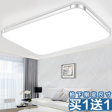 led吸顶灯客厅灯大灯长方形卧室灯房间灯大厅灯饰书房主卧室灯具餐厅灯超薄现代简约家用照明北欧阳台灯 长95*65厘米遥控【送圆40厘米】