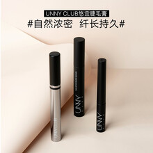 悠宜睫毛膏女人化妆品持久卷翘款8.5g定妆成型纤细款3.5g防水防汗香水彩妆套装长效定妆不晕染 卷翘款睫毛膏