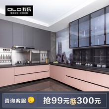 我乐橱柜定制 线上VIP会员券（99抵300） 厨柜定制整体厨房现代简约厨房 线上VIP会员券（99抵300，可抵货款）