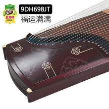敦煌古筝9DH698JT福运满满凤枝吟月银丝演奏古筝琴上海民族乐器一厂