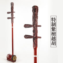 专业演奏越胡主胡黑檀越剧浙江上海紫檀龙头越胡 特制紫檀越胡