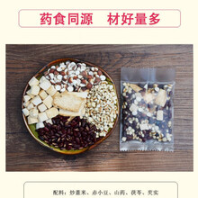 炒薏米赤小豆芡实茯苓去泡水喝山药湿气熟薏仁米薏米红豆茶煮粥 40包(2斤)