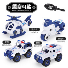 组装挖掘机拧螺丝螺母儿童动手男孩拼装拆装可拆卸工程车玩具 F款警车四只装