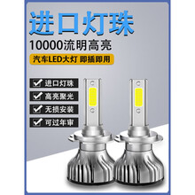 适用于东风风行菱智M3 M5 V3汽车led大灯近远光灯泡前车灯前照灯 13-15款菱智M3 远光灯H1 一个价 单支装