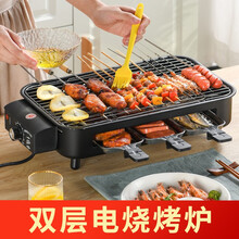 原始人电烧烤炉家用双层电烧烤架无烟烤炉烤肉炉室内烧烤工具烤串机 套餐三：双层黑色烤炉+烤网2张+接油盘+煎盘
