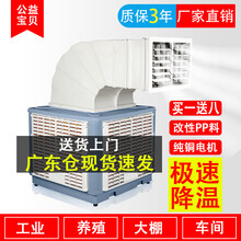 外墙冷风机工业水空调养殖场大型厂房商用降温通风加水制冷风扇初瑾 1.1KW定速380/V主机