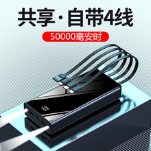 逸爵充电宝自带线50000毫安时迷你快充大容量通用华为小米vivo苹果12小巧超薄手机三合一移动电源 50000毫安时自带线12 迷你(黑色快充版）
