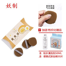 妖制气垫粉扑双面粉扑气垫BB粉扑替换粉扑粉底液散粉多用气垫替换干湿两用菠萝派粉扑蛋黄派粉扑干湿两用 蛋黄派3枚装（1整盒+粉扑清洗剂+卸妆棉）