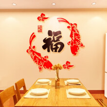 安布安奇亚克力3D立体新年装饰贴墙贴 客厅墙贴画 祝福墙贴 福字 中号70*70cm