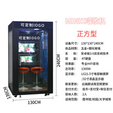移动迷你唱吧自助ktv唱歌机扫码家用商用KTV练歌房投币点K唱机朗读亭军营 点歌房(1.3X1.3X2.45M)迷你款