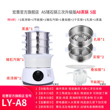 宏惠电蒸锅家用大容量304不锈钢麦饭石三四五层电汤锅舌尖上的蒸锅大号蒸笼蒸菜电饭煲自动保温多用途锅 5层A8【1汤锅+1石锅+2实屉+1孔屉】