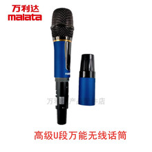 万利达音响户外广场舞拉杆手提音箱高级U段无线话筒K歌专用 U段无线话筒*1