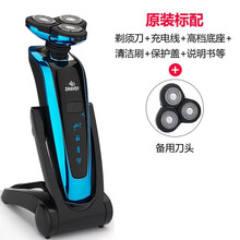 新款德国男士电动剃须刀全身水洗男胡须充电式浮动三刀头智能4D多功能理容刮胡刀 蓝色标配+备用刀头