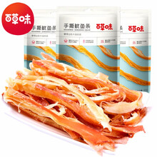 百草味手撕鱿鱼条80g海味即食鱿鱼丝网红小吃海鲜零食肉类熟食 手撕鱿鱼条80g*2袋