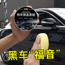 车蜡黑色汽车打蜡去污抛光划痕修复通用养护蜡上光蜡汽车用品 黑蜡单盒装