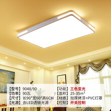 荔华客厅灯吸顶灯北欧现代简约客厅卧室灯餐厅灯饰led灯超薄灯具客厅大灯大厅灯客厅吸顶灯 90x60cm白框三色光