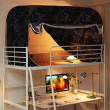 南极人 大学生免安装遮光床帘学生蚊帐 上下铺宿舍拉链蚊帐三开门寝室夏季纹帐子 流星雨 上铺90*190*100cm（宽*长*高）