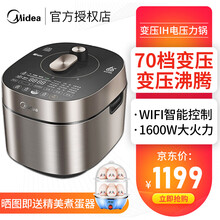 美的（Midea）电压力锅5L家用IH智能多功能变压浓香精钢加厚双胆高压锅70档变压调控 【2020新品】MY-HT5072P太空银