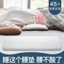 京东超市	
掌心御医 记忆棉靠垫靠枕腰靠孕妇靠垫办公室靠枕腰枕靠背垫睡眠腰垫 床上腰垫腰椎枕床上牵引腰间盘突出垫 白色