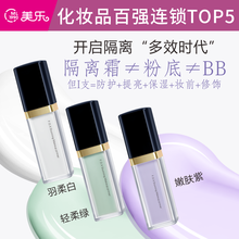 FOX芙珂姿隔离霜粉底隔离霜二合一妆前打底亮肤控油羽柔润色隔离霜 嫩肤紫