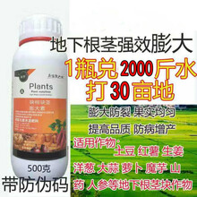 土豆膨大快根茎膨大素红薯大蒜山药香芋块茎作物叶面肥500克 利华 块根块茎 500克
