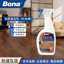 博纳BONA实木地板保养清洁剂 家用地板清洁液喷瓶装 32盎司 木质清洁剂-杉木味