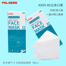 拜健口罩KN95防护口罩KF94柳叶型4D防尘防雾霾防飞沫透气双熔喷四层过滤N95级男女用家用口罩 【20片装】升级款白色-双熔喷-KN95-单片独立