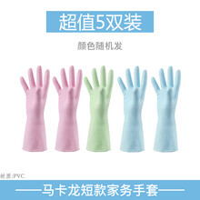 豫北聚力胶丁腈乳胶洗碗手套女耐用型家用厨房家务加厚丁晴橡胶皮防水 糖果短款 5双 S