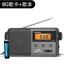 熊猫（PANDA）T-04全波段收音机老人便携式充电插卡戏曲广播半导体老年人FM调频迷你小型音响  灰色+【USB充电器+8GTF歌卡含歌本】