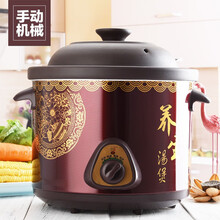 黑紫砂锅电炖锅全自动家用陶瓷电煮锅煲汤慢炖煮粥锅1.5-6L 黑紫砂【机械款】 3.5L
