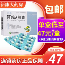 方希 阿维A胶囊 10mg*30粒/盒 1盒