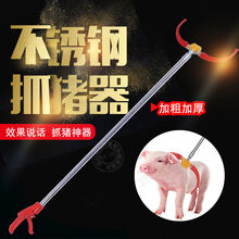 抓猪神器 仔猪抓猪夹子抓猪神器小猪保定器抓猪钳套猪夹抓猪设备 抓猪器